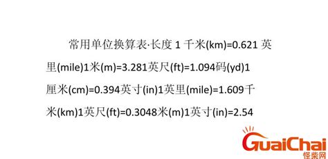 1英尺|英尺和厘米换算